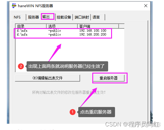 Nfs3File上传文件 nfs文件用什么打开_客户端_03