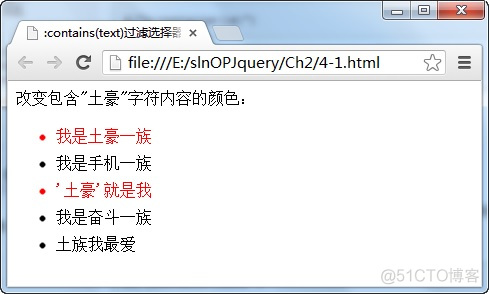 Jquery 选择元素 的第一个 jquery类选择器选择第一个_css_09