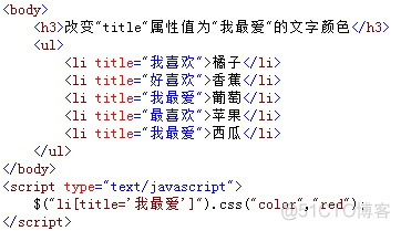 Jquery 选择元素 的第一个 jquery类选择器选择第一个_css_19