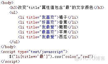 Jquery 选择元素 的第一个 jquery类选择器选择第一个_html_25