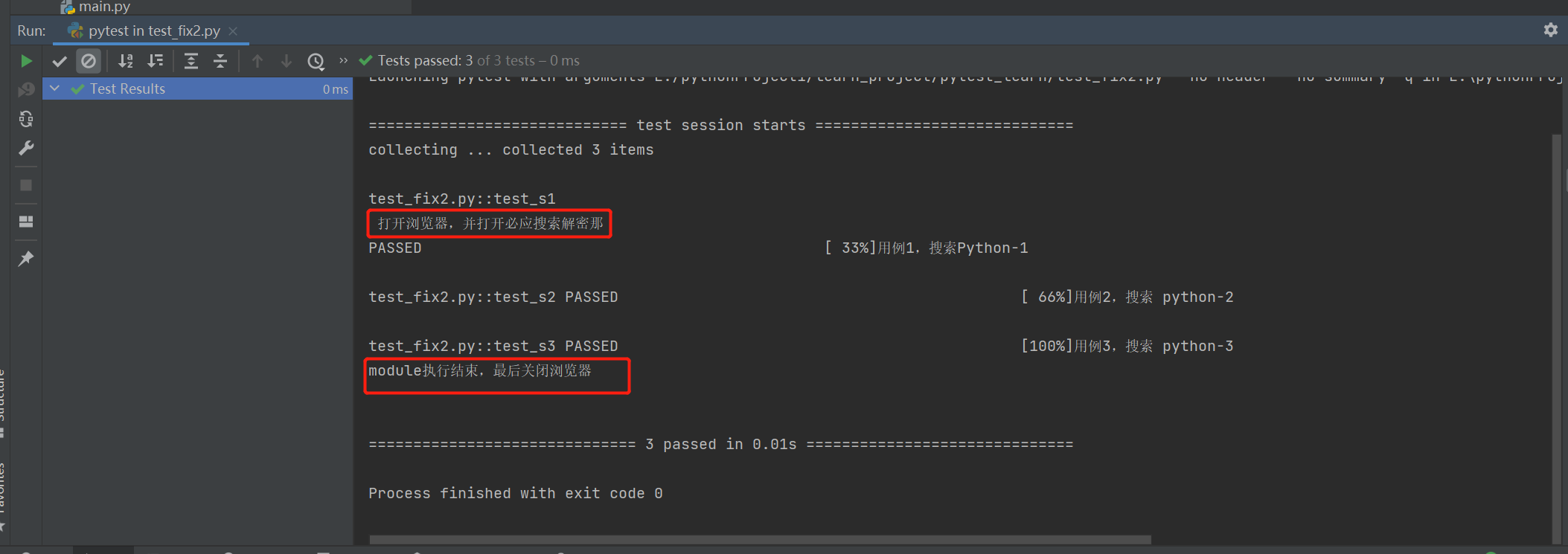 pytest yield pytest yield 用法_用例_02