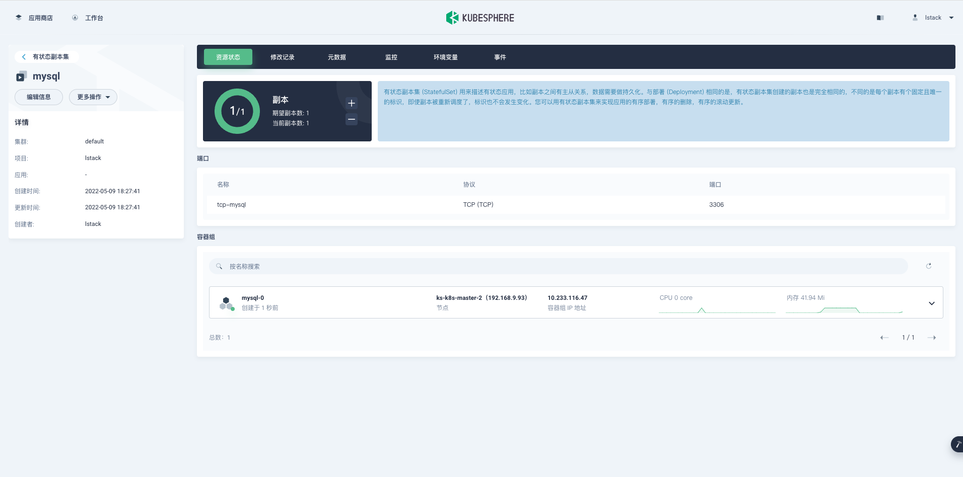 k8s mysql 需要执行sql k8s中部署mysql缺点_k8s mysql 需要执行sql_24