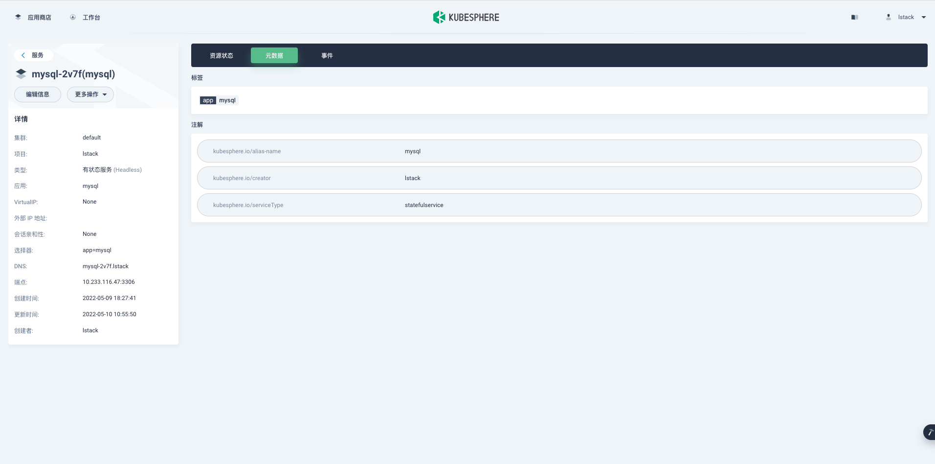 k8s mysql 需要执行sql k8s中部署mysql缺点_k8s mysql 需要执行sql_38