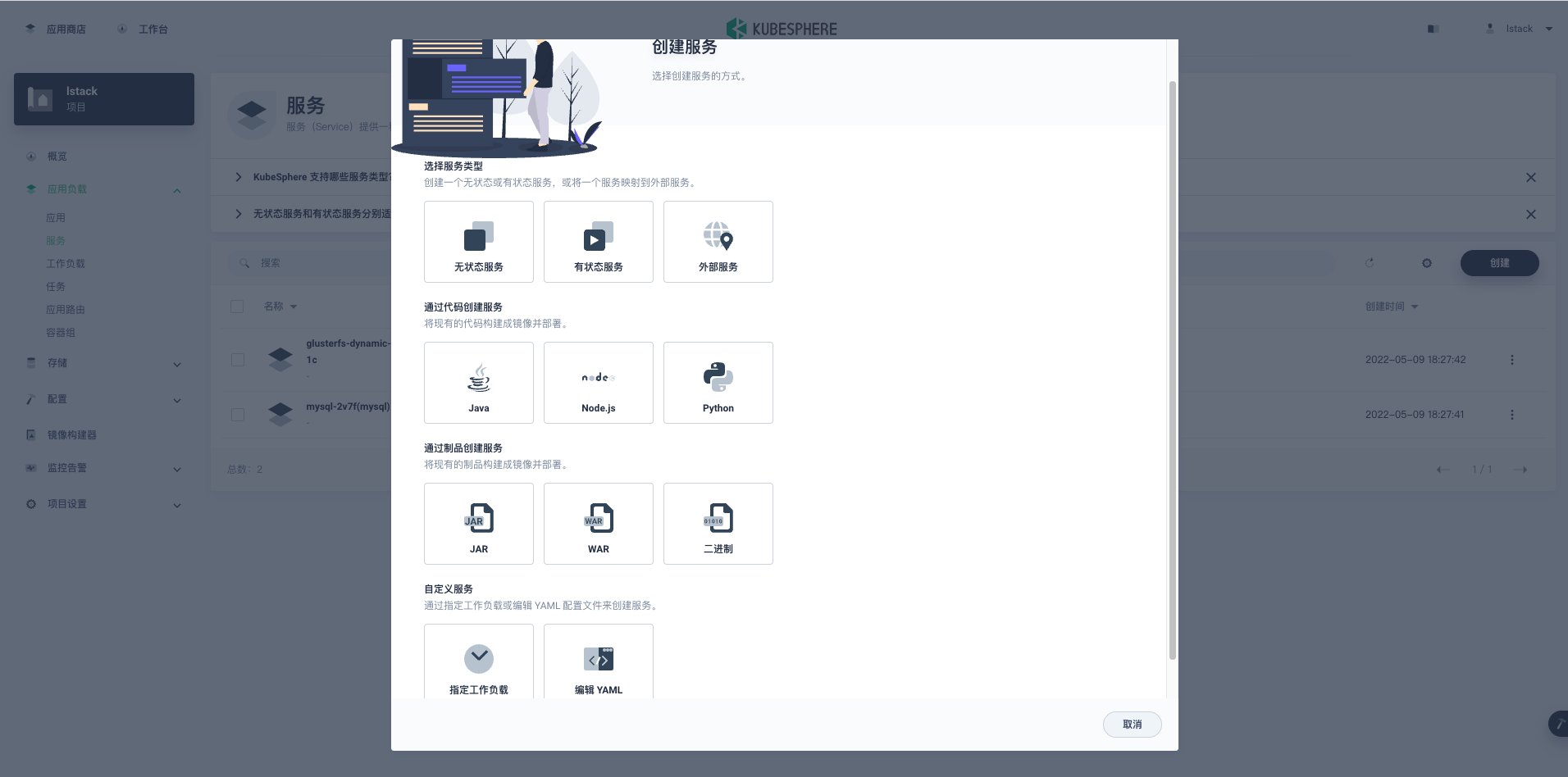 k8s mysql 需要执行sql k8s中部署mysql缺点_k8s mysql 需要执行sql_45