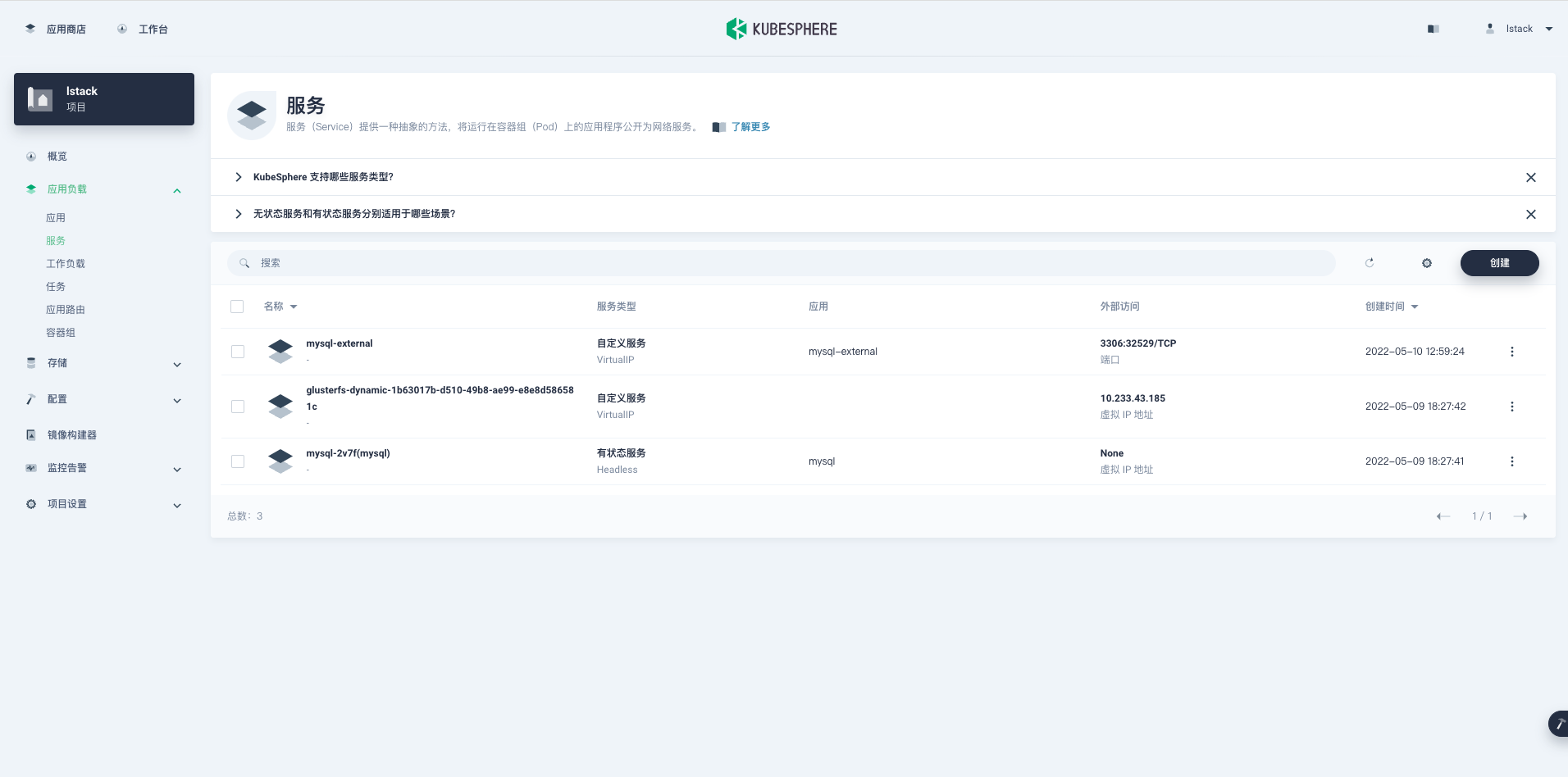 k8s mysql 需要执行sql k8s中部署mysql缺点_配置文件_50