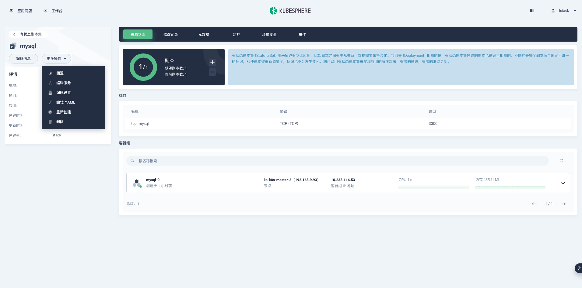 k8s mysql 需要执行sql k8s中部署mysql缺点_k8s mysql 需要执行sql_57