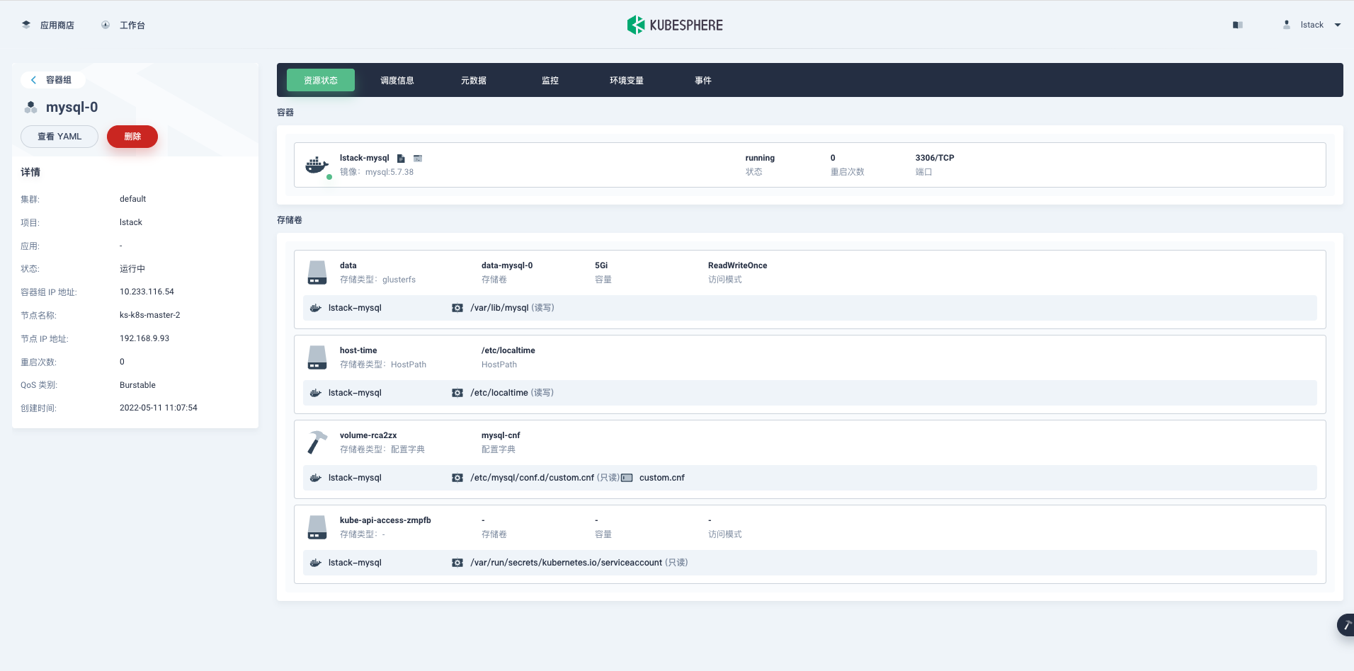 k8s mysql 需要执行sql k8s中部署mysql缺点_mysql_66