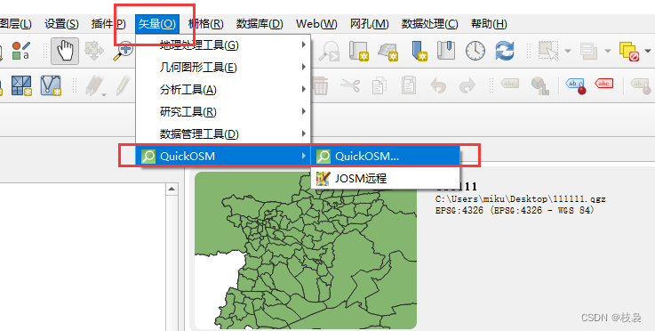 json格式导入mongodb json文件怎么导入qgis_重启_04