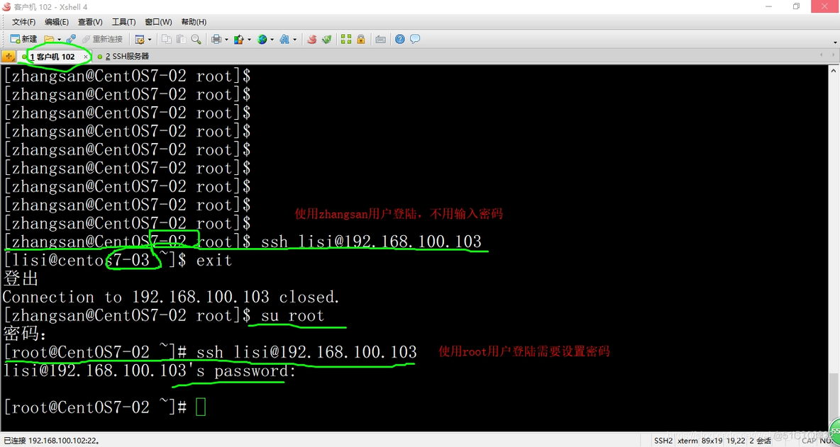 centos7 设置root 远程登录 centos7允许远程登录_centos7SSH配置密钥对的验证_09