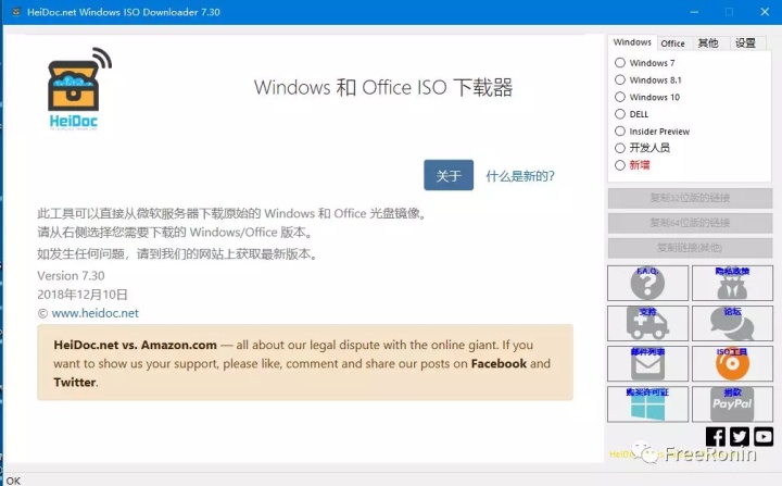 win镜像怎么转成IOS windows镜像文件怎么用_Windows_02