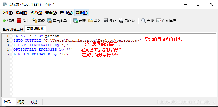 mysql将查询结果导出到csv文件提示无权限 mysql 导出 csv_解决方法