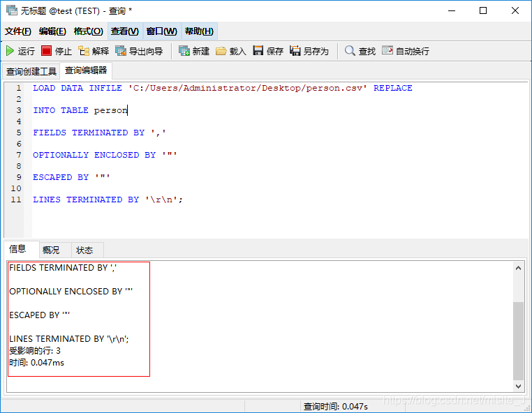 mysql将查询结果导出到csv文件提示无权限 mysql 导出 csv_mysql_11