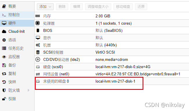 qcow2文件镜像下载 windowsqcow2镜像下载_proxmox_15