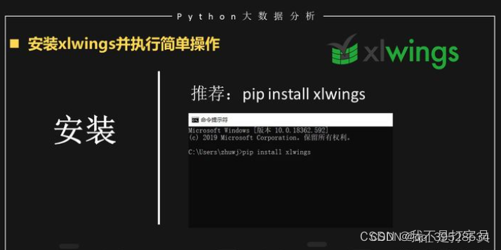 python办公自动化应用案例 python的办公自动化_人工智能_05