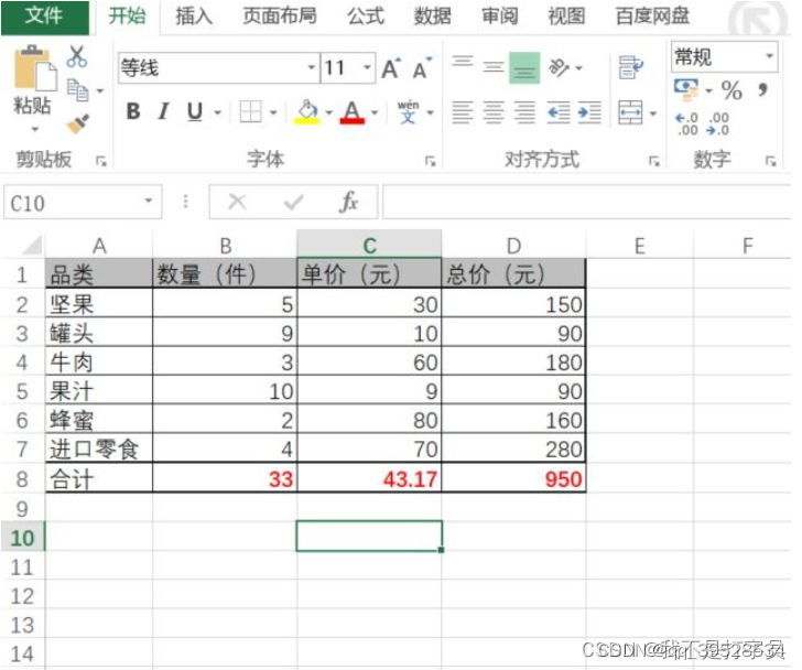 python办公自动化应用案例 python的办公自动化_python_08