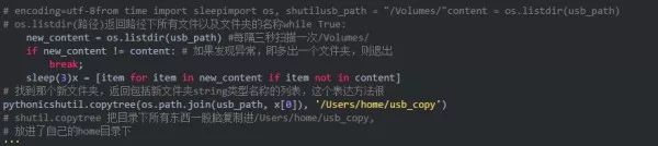 python 怎么禁用U盘 python弹出u盘_搜索_02