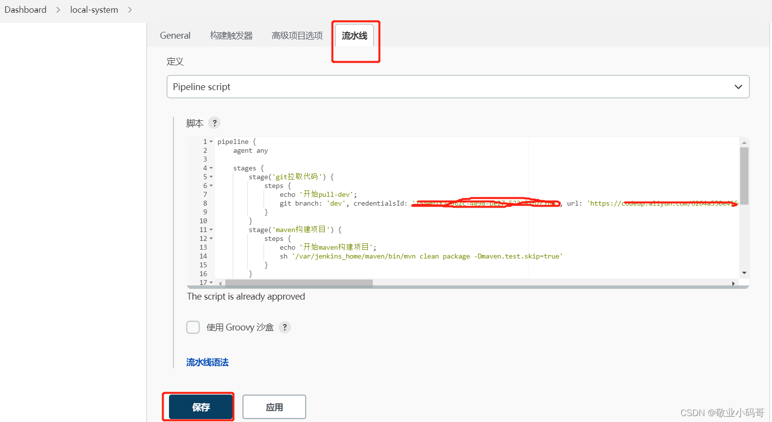 Jenkins git maven window 自动化部署 jenkins实现自动化部署_服务器_10