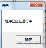 同一个应用启动出两个java进程怎么办 同一个程序_windows_08