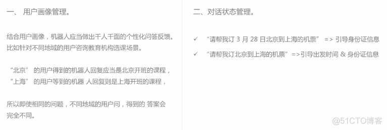 多轮对话 后端架构 单轮对话与多轮对话_召回率_03