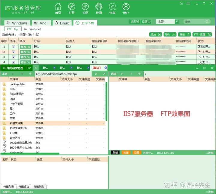 java多线程对ftp进行推送文件 多线程ftp软件_ftp上传线程池