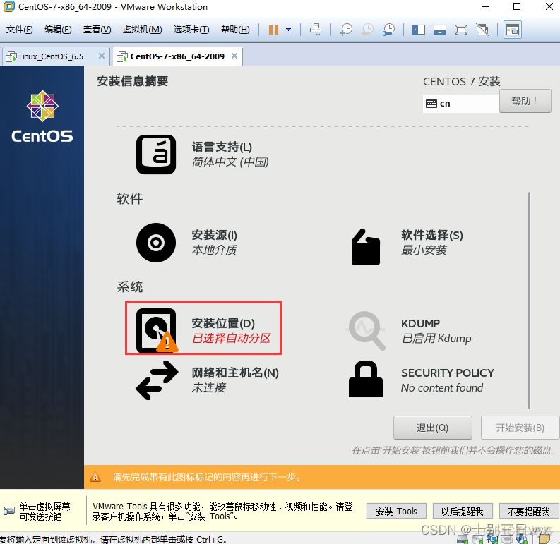 centos arm镜像 centos镜像安装教程_云原生_15