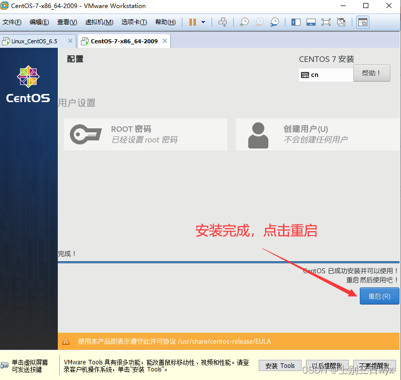 centos arm镜像 centos镜像安装教程_网络_23