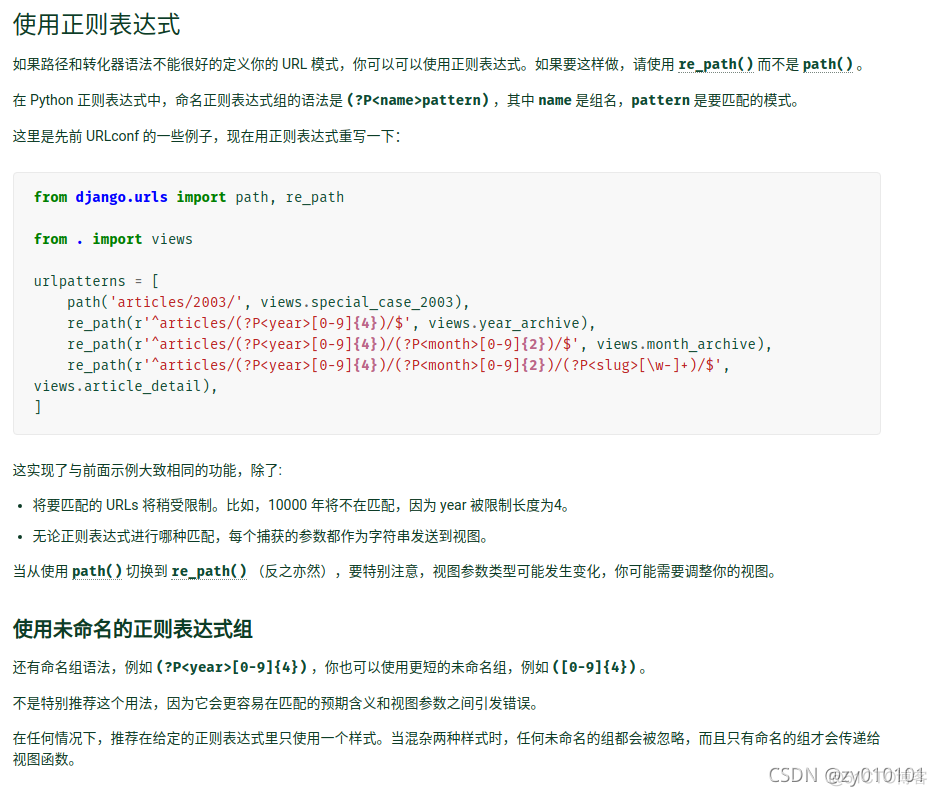 python 取script参数 python提取url参数_python 取script参数_02