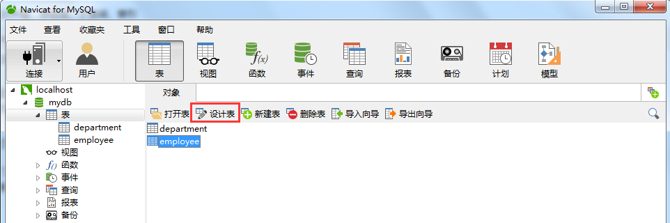 mysql 怎么确定主外键 mysql怎么建立主外键关系_外键_08