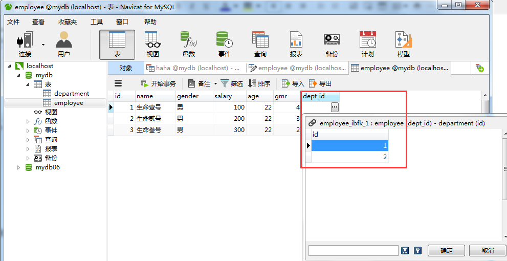 mysql 怎么确定主外键 mysql怎么建立主外键关系_外键_10