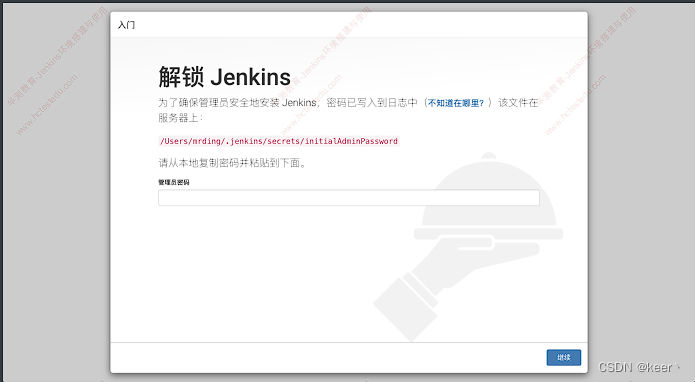 jenkins搭建教程 jenkins原理和搭建_运维_05