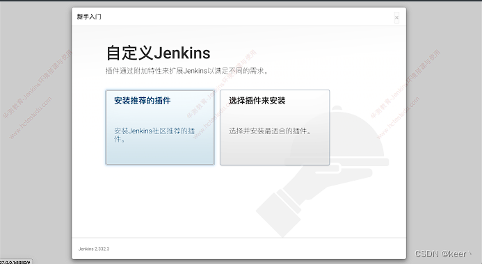 jenkins搭建教程 jenkins原理和搭建_jenkins搭建教程_06