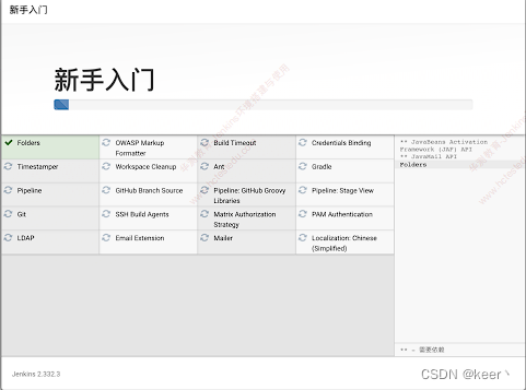 jenkins搭建教程 jenkins原理和搭建_jenkins_07