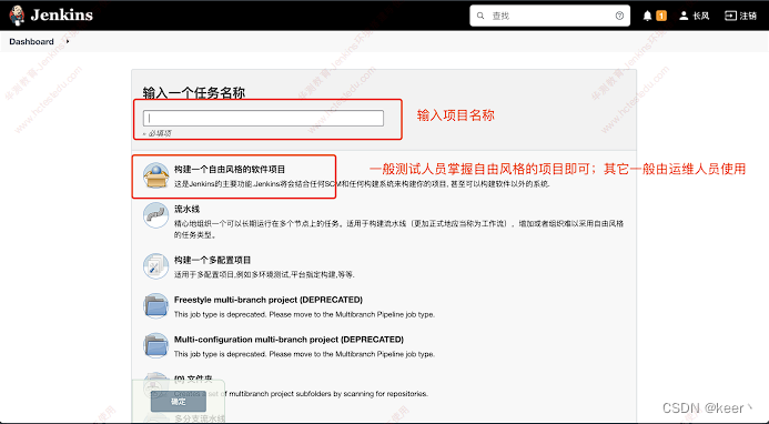 jenkins搭建教程 jenkins原理和搭建_Jenkins_12