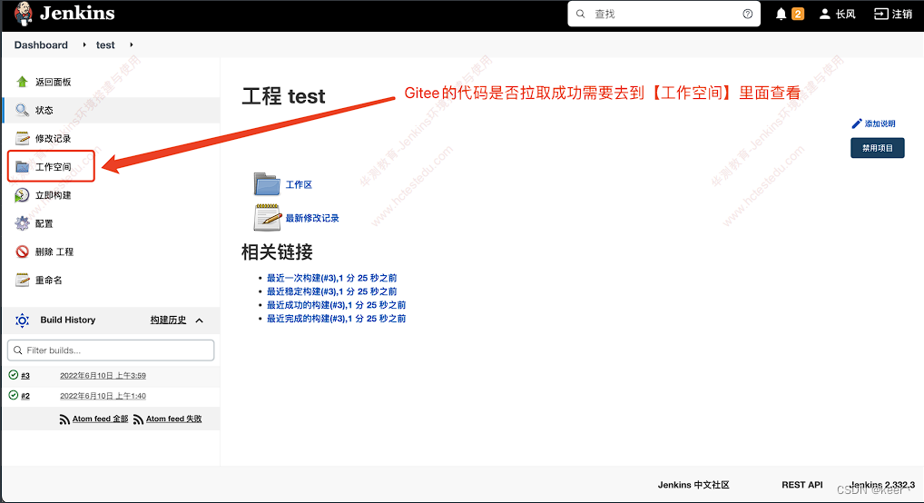 jenkins搭建教程 jenkins原理和搭建_ci/cd_24