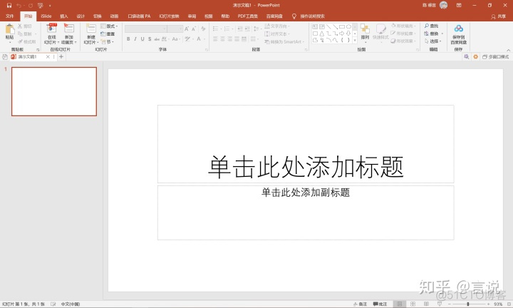 Android 打开ppt插件 安卓播放ppt_PowerPoint_02