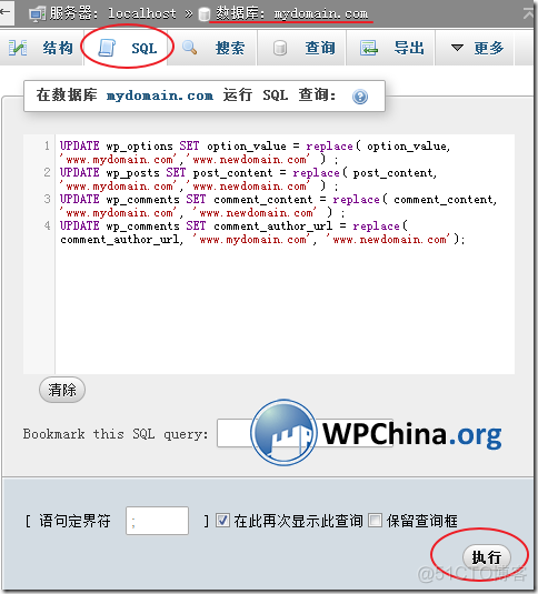 wordpress怎么改后台地址 wordpress怎么改域名_WordPress