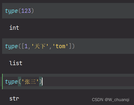 python 组合对象包含关系 关于python的组合数据类型_python 组合对象包含关系_08