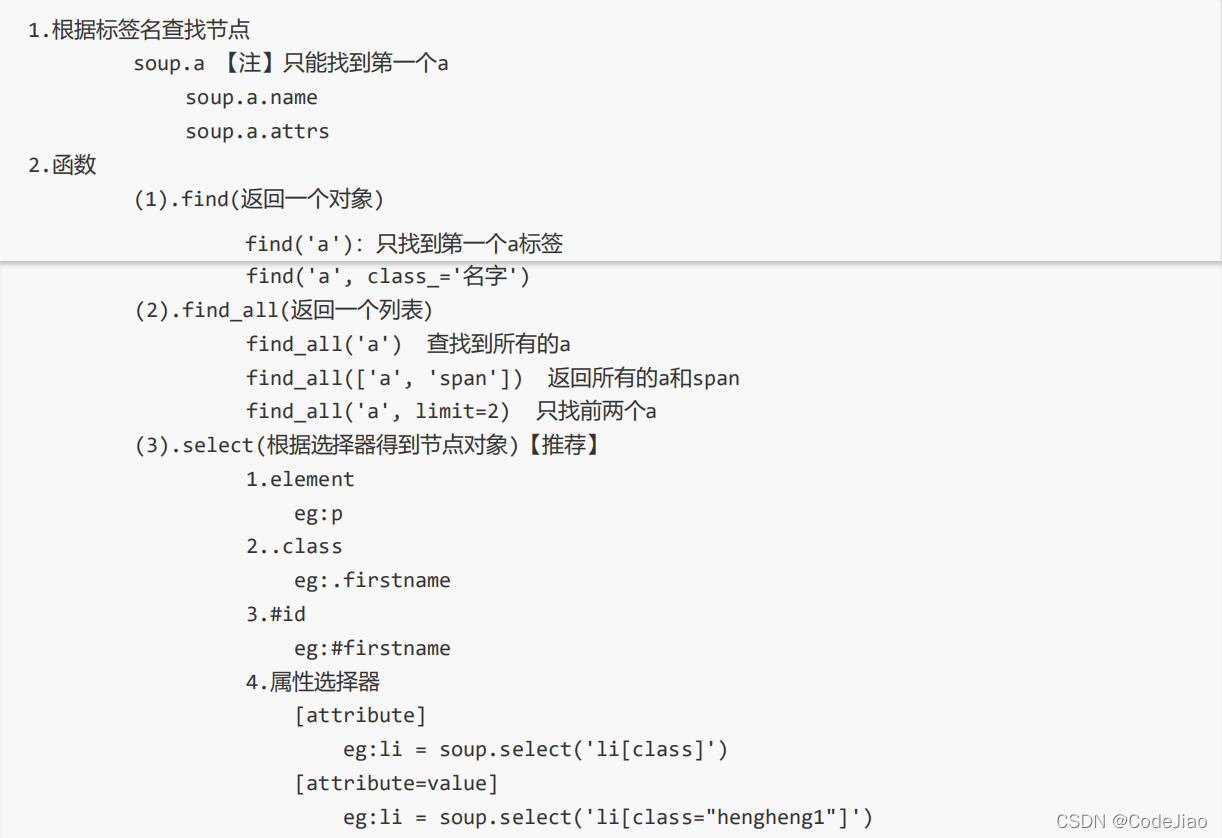 python bs4 版本 python安装bs4_python_02