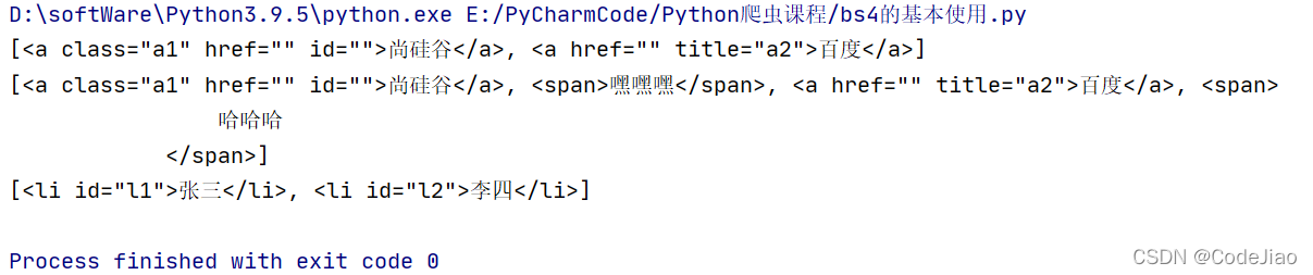 python bs4 版本 python安装bs4_开发语言_08