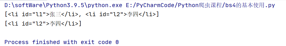 python bs4 版本 python安装bs4_python_10