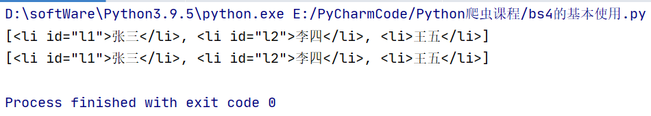 python bs4 版本 python安装bs4_python bs4 版本_11