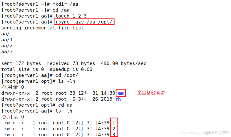 inotifywait监控文件 infinova监控_inotifywait监控文件_03