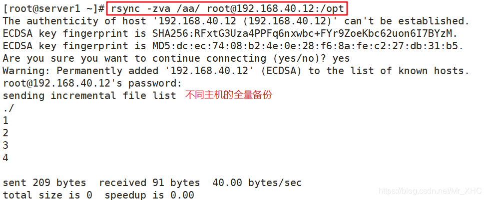 inotifywait监控文件 infinova监控_rsync_06