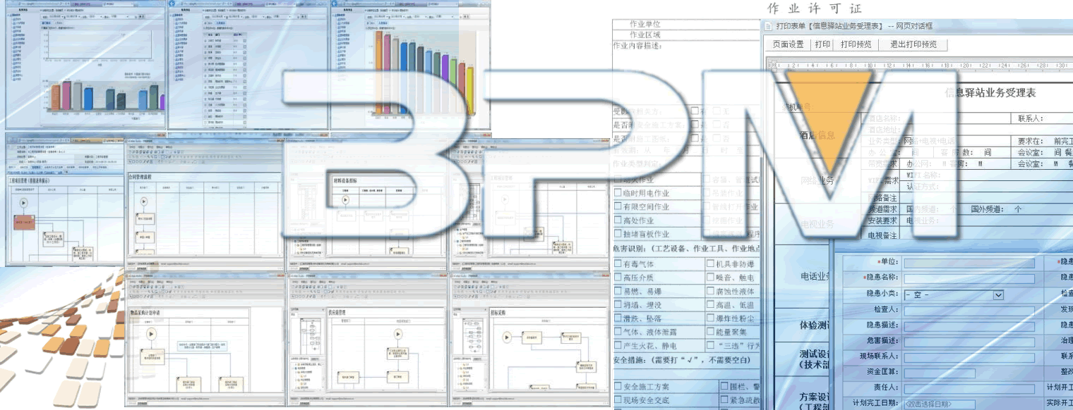 bpm工作流 java开发 bpm业务流程管理软件_二次开发