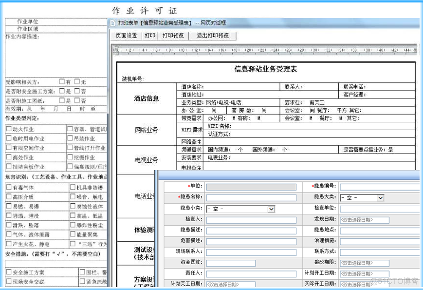 bpm工作流 java开发 bpm业务流程管理软件_二次开发_04