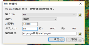 arcgispro生成dem立体图 arcgis地形图生成dem_ArcGIS_03