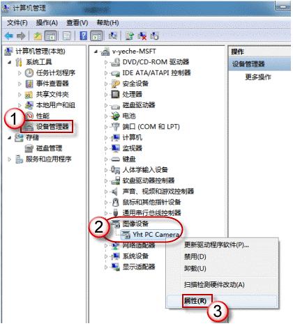 如何查看有没有java 如何查看有没有摄像头_快捷方式_03