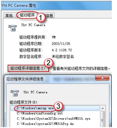 如何查看有没有java 如何查看有没有摄像头_如何查看有没有java_04