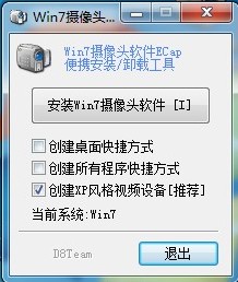 如何查看有没有java 如何查看有没有摄像头_右键_08