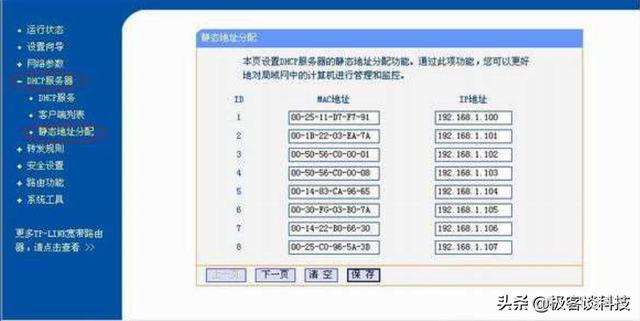 公司门户会监控手机吗 公司会监控wifi吗_IP_02